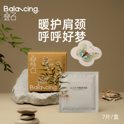 叠石.远志茯神隔姜灸贴热灸肩颈舒缓好梦呼呼[3盒装]