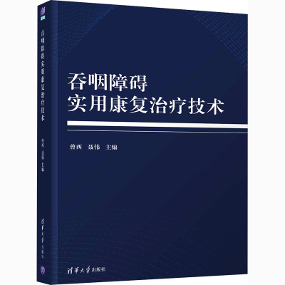 正版新书]吞咽障碍实用康复治疗技术曾西著;聂伟著978730255506