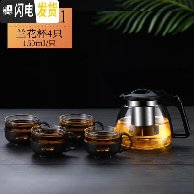 三维工匠茶壶玻璃可高温家用大号过滤花茶壶泡茶壶加厚大容量水壶茶具套装 1500壶+4个150兰花杯(加厚款)