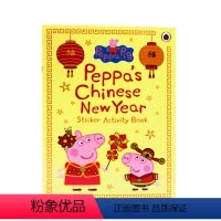 [正版]英文原版绘本 小猪佩奇过新年 Peppa's Chinese New Year Sticker Activit