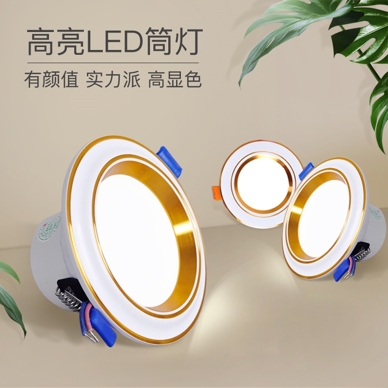 筒灯嵌入式家用简灯天花灯超薄3w5w双头古达明装方形开孔客厅黑色