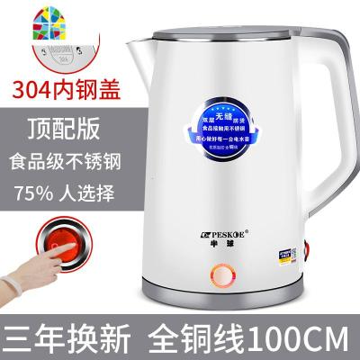 电水水壶家用电热水壶家用保温一体快壶大容量自动断电烧水壶 FENGHOU 顶配/无缝内胆/保温壶/白色1米线长/三年换新