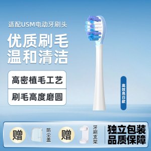 幻想飞碟适配笑容加usmile电动牙刷头U2S大理石替换缓震刷头不麻牙不打牙