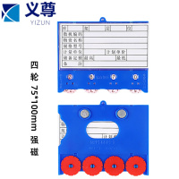 义尊 标识牌 75*100mm 个