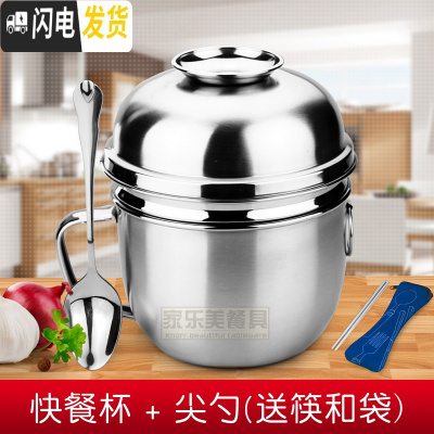 三维工匠不锈钢饭盒快餐杯成号饭缸学生带盖圆形加厚食堂上班族便当盒 快餐杯+尖勺(送筷+袋子)