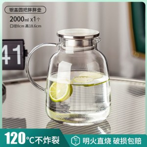 苏宁玻璃冷水壶家用储水耐高温高硼硅凉水壶大容量冷泡壶扎壶2112