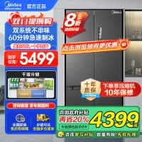 美的(Midea)M60系列513升十字门双系统超薄全嵌制冰机风冷无霜冰箱以旧换新MR-539WUSIPZE海贝黛