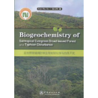音像亚热带常绿阔叶林生物地球化学与台风干扰徐小牛著