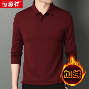 恒源祥加绒加厚莫代尔长袖t恤男2025年秋冬新款桑蚕丝男士polo衫