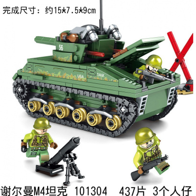 兼容乐高T34重型坦克履带式大型装甲车战场火炮步兵战车拼装积木森101304谢尔曼送1盒积木+拆