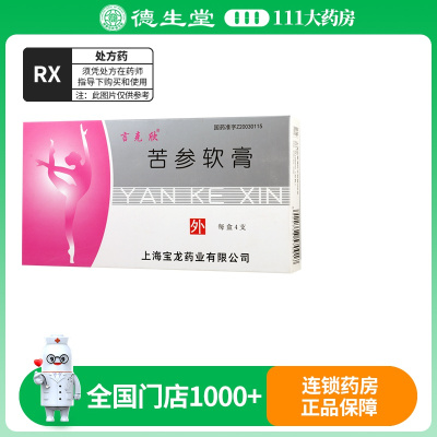 言克欣 苦参软膏 3g*4支/盒