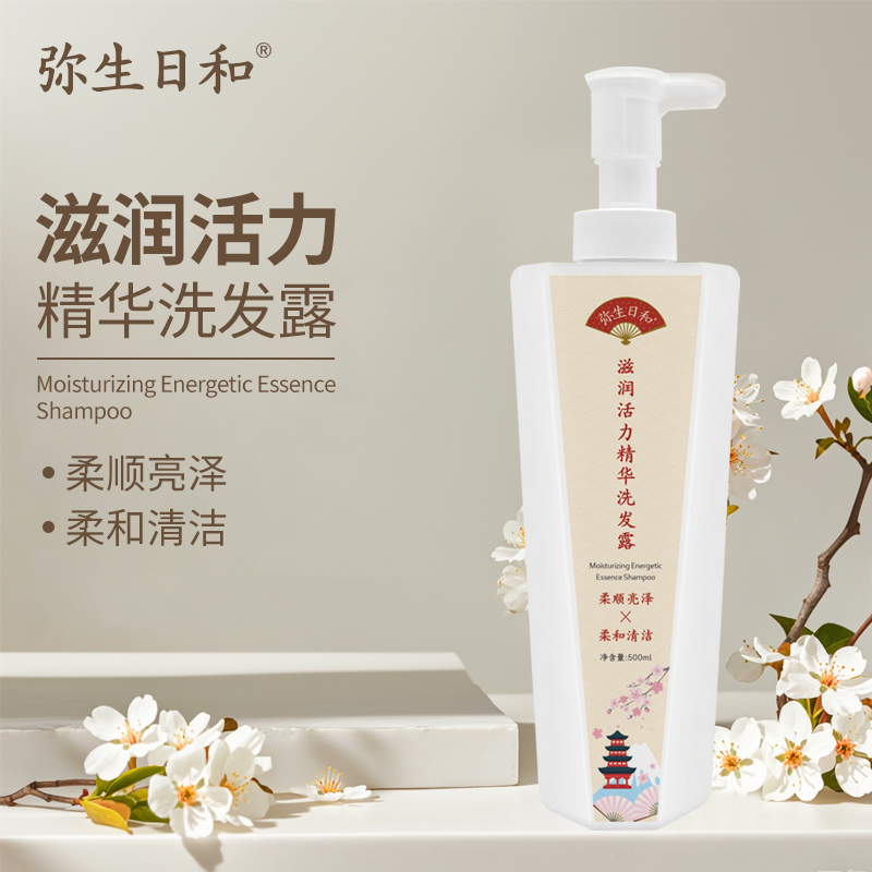 弥生日和 滋润活力精华洗发露500ml