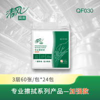 清风 工业擦拭纸 QF030 箱