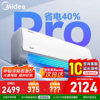 [官方自营]美的空调大1匹酷省电Pro新一级能效变频冷暖壁挂式家用卧室智能挂机KFR-26GW/N8KS1-1P以旧换新
