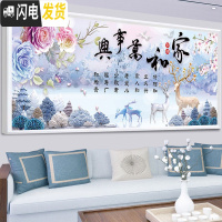 三维工匠钻石画2020年新款客厅家和万事兴满钻贴十字绣自己绣 满钻全贴[250*100厘米]多加30钻量、送工具包2套