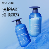Spēs诗裴丝 海盐玻尿酸控油 洗护组合(洗发水+护发素)500ml*2