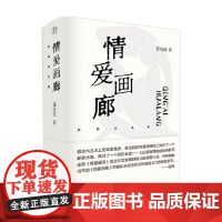 张抗抗文集 情爱画廊 张抗抗等 著 小说