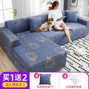 []弹力防滑沙发套罩全包套通用型布艺防尘简约现代沙发巾全盖布
