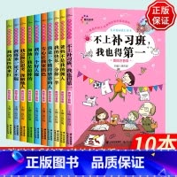 [正版]全套10册注音版咪啦哆成长记 儿童小学课外阅读书儿童阅读书籍我和爸妈是朋友做诚实的自己儿童彩绘注音书12345