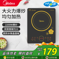 美的(Midea)电磁炉C22-RT2240大功率家用猛火耐用面板多功能智能定时八档火力纤薄电磁灶火锅炉大火爆炒(炒锅)