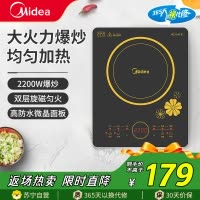 美的(Midea)电磁炉C22-RT2240大功率家用猛火耐用面板多功能智能定时八档火力纤薄电磁灶火锅炉大火爆炒(炒锅)