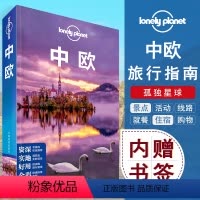 [正版]LP中欧旅游攻略孤独星球Lonely Planet奥地利 捷克 布拉格 德国 柏林目的地户外游书籍 匈牙利 布