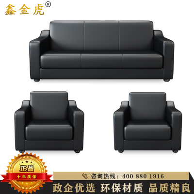 鑫金虎 办公家具办公沙发商务接待会客办公室现代时尚皮艺简约三人位单人位组合套装