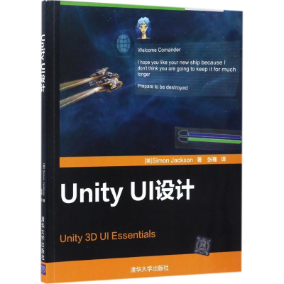 [M]Unity UI设计-9787302460107