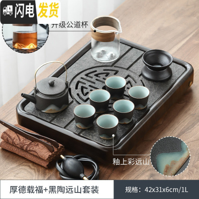 三维工匠 乌金石茶盘家用简约功夫茶具套装储排水全自动一体茶台 厚德载福茶盘+远山茶具10头