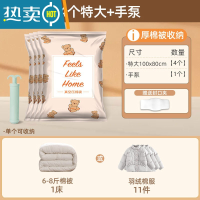 敬平真空压缩袋家用衣物被子收纳整理袋旅行箱搬家打包袋防潮 4特大送手泵 365天漏气包换