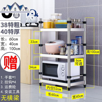 不锈钢置物架厨房收纳架落地多层微波炉架子三层储物货架烤箱锅架 三维工匠
