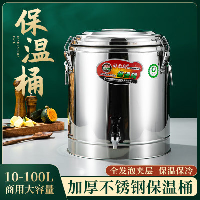 伟纳斯 保温桶 商用大容量饭桶不锈钢超长保温保冷汤桶奶茶桶摆摊豆浆桶 20L 带龙头款 约28斤水