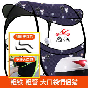[补贴10%]电动摩托车挡雨棚篷蓬新款防晒防雨遮阳伞电瓶挡风罩加厚雨伞车棚