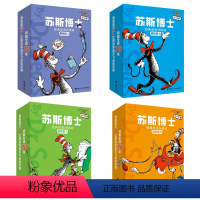 [正版]接力出版社苏斯博士经典双语分级读基础级A+B进阶级A+B赠中英双语音频3-6-8-12岁儿童小学生孩子英语启蒙