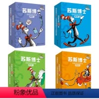 [正版]接力出版社苏斯博士经典双语分级读基础级A+B进阶级A+B赠中英双语音频3-6-8-12岁儿童小学生孩子英语启蒙