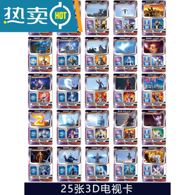 奥特曼卡片签名卡绝版泽塔赛罗usr卡牌荣耀版金卡全套收集册卡册真智力25张3D电视卡：送50张金卡动漫