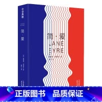[正版] 简爱 全本原版原著无删减 四五六年级 初 高中生青少年版中译典藏文库世界经典文学名著小学生课外阅读书籍