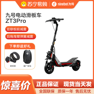 Segway电动滑板车ZT3Pro成人电动车两轮代步便携式折叠前后双减震运动模式越野全速真续航2025款 ZT3Pro