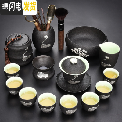 三维工匠黑陶功夫茶具套装家用茶壶盖碗茶杯茶海茶道六君子陶瓷泡茶壶 [黑陶高荷15件套盖碗款][简装]