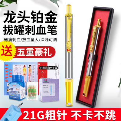 采血针笔家用放血针笔刺血针笔多头医用泄血泻血拔罐刺络采供血笔