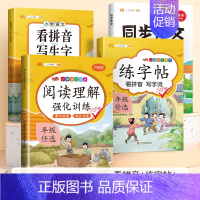 [语文专项套装]看拼音+练字帖+阅读理解+同步作文 三年级下 [正版]三年级下册阅读理解训练题人教版小学3下语文课外阅读