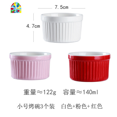 创意陶瓷舒芙蕾烤碗布丁杯烤箱家专用烘焙餐具蒸蛋糕芝士焗甜品碗 FENGHOU [小号3个装]自由组合颜色请备注送一