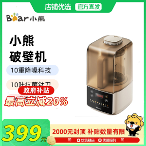 Bear/小熊 PBJ-F14K8破壁机10叶抗菌钛刀10重降噪科技1.5升高温洗