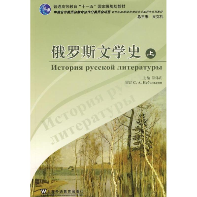 醉染图书俄罗斯文学()9787544609913
