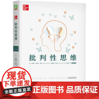 批判性思维 原书第 12版 布鲁克·诺埃尔 10天改变你的思维方式 思维训练教科书 学会提问思考的艺术批判性思维工具