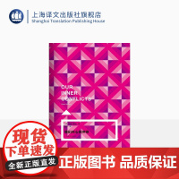 我们内心的冲突 卡伦·霍尼著 LOFT系列 精神分析学 新弗洛伊德主义 社会心理学 美国文学 上海译文出版社 正版