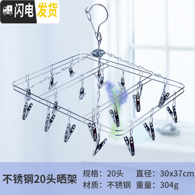 三维工匠不锈钢多夹子晾衣架晒袜子内衣挂钩晾晒架防风家用婴儿晒衣架 (防风)方形实心夹[20夹] 1个