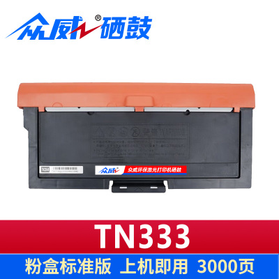 众威硒鼓TN333支