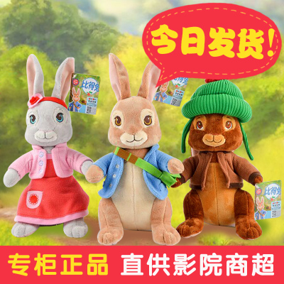 彼得兔公仔毛绒玩具比得兔可爱莉莉布娃娃六一儿童节大号
