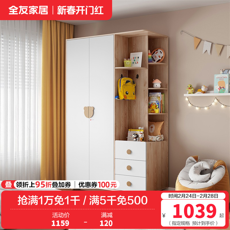 全友家居 儿童衣柜平开门现代轻奢卧室家用衣橱带抽屉边桌大容量储物衣柜组合